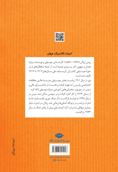 ژان کریستف (2 جلدی)